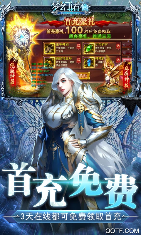 公益夢(mèng)幻私服版