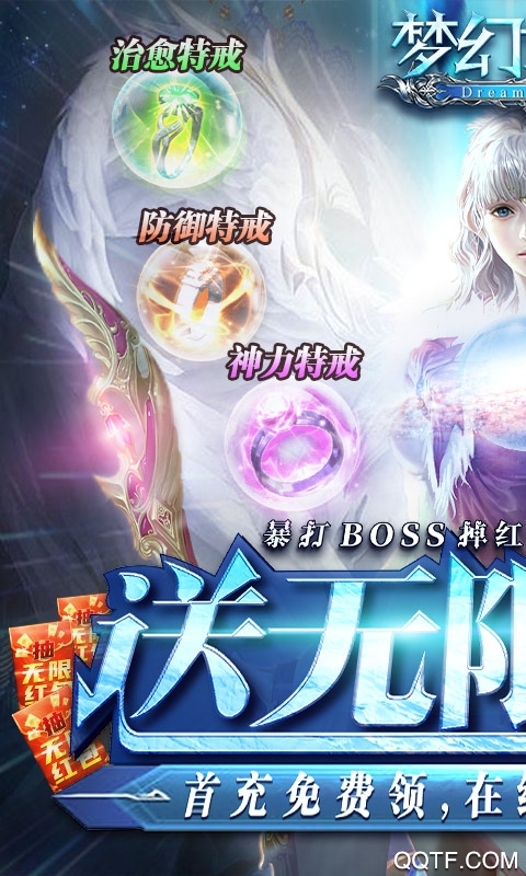 公益夢(mèng)幻私服版