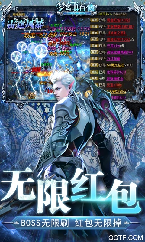 公益夢(mèng)幻私服版