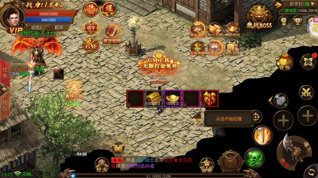 烈焰封神黑龍刷充版