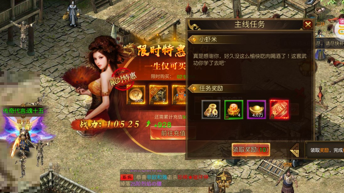 烈焰封神黑龍刷充版