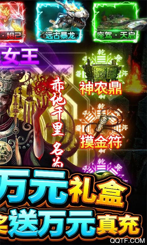 古墓迷城萬元充值版