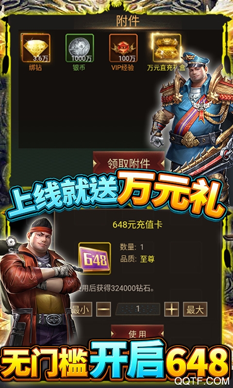 古墓迷城萬元充值版