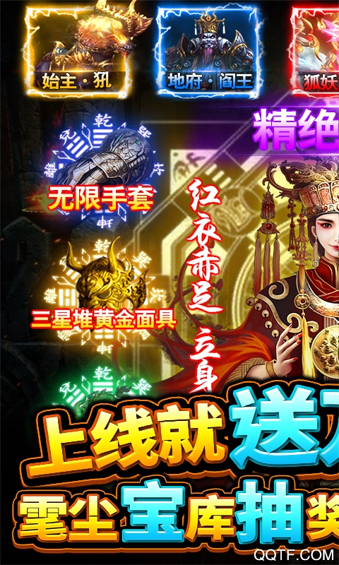 古墓迷城萬元充值版