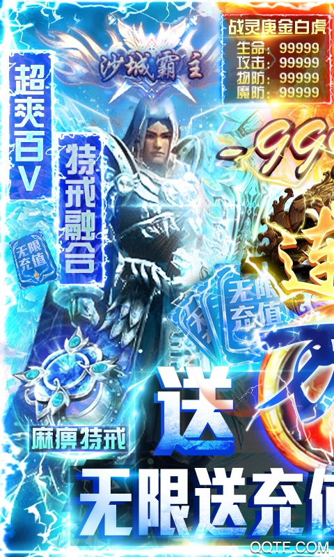 天天狙擊萬(wàn)元真充版送禮