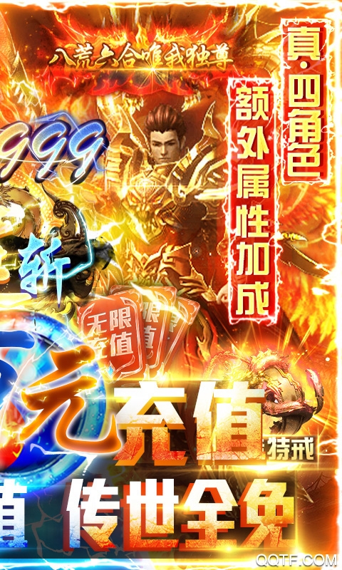 天天狙擊萬(wàn)元真充版送禮
