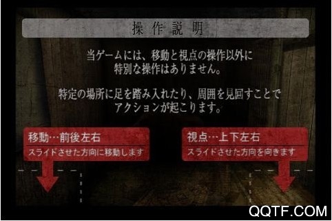 3D試膽大會中文版