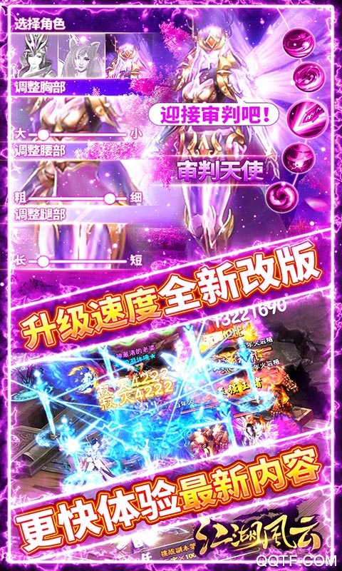 江湖風(fēng)云3030元充值版