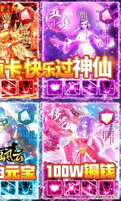 江湖風(fēng)云3030元充值版