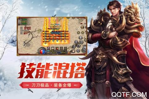 盟重英雄安卓版手游