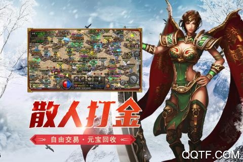盟重英雄安卓版手游