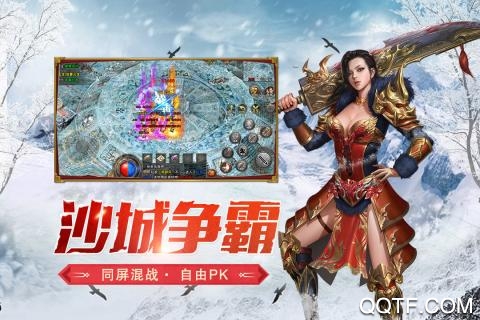 盟重英雄安卓版手游