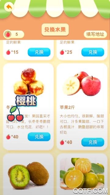 紅淘淘贈送水果版