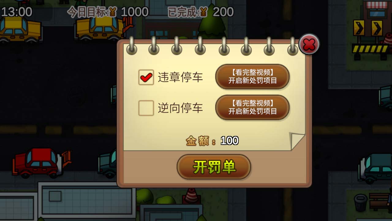貼條模擬器最新版