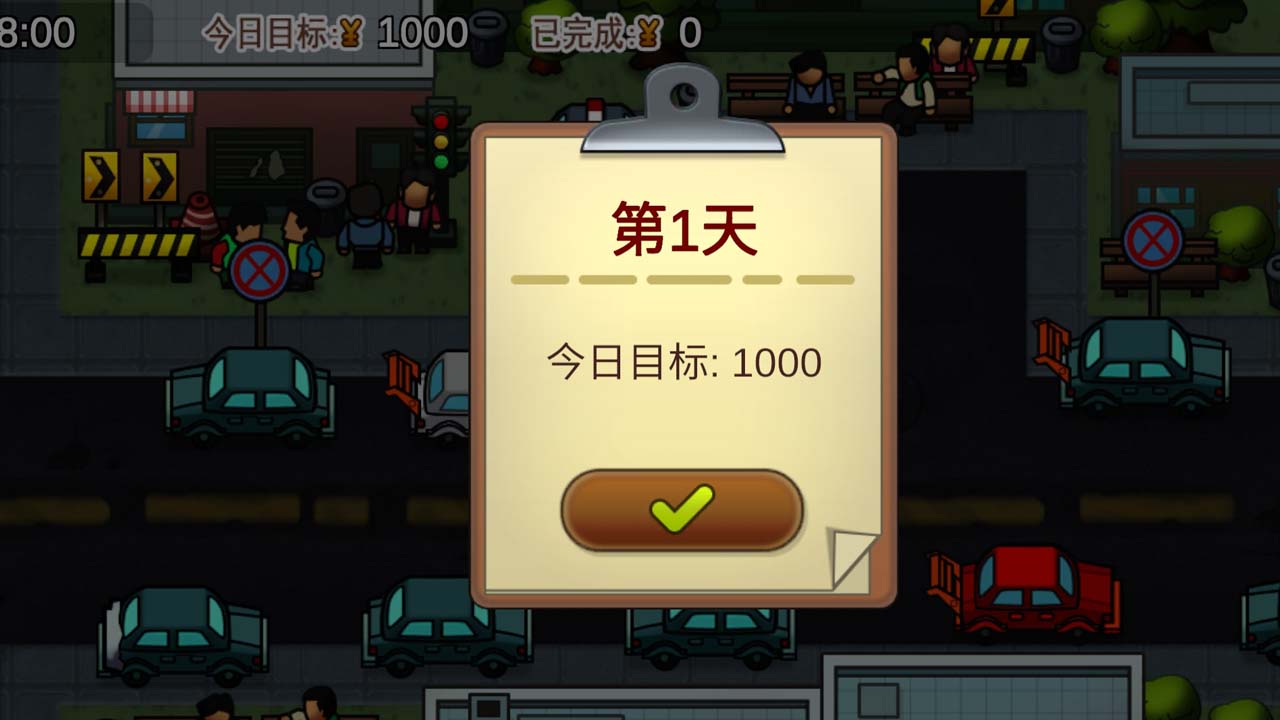 貼條模擬器最新版