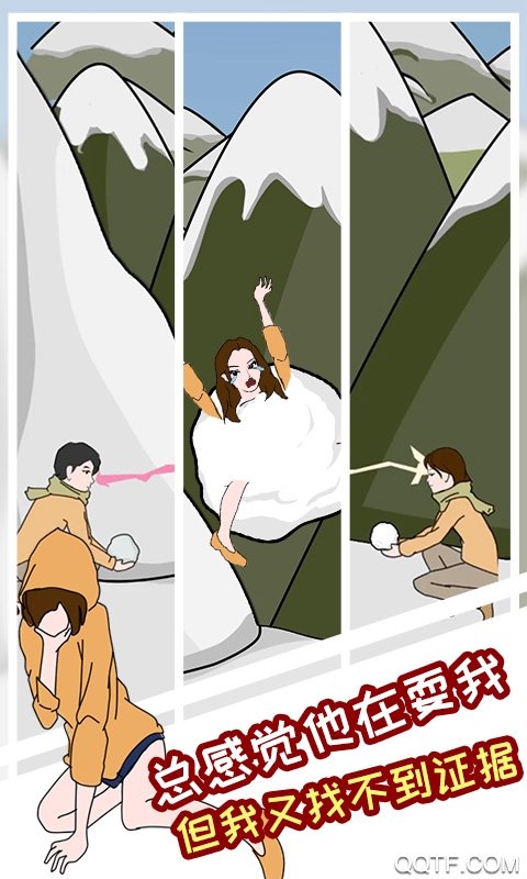 塑料情侶日常安卓版