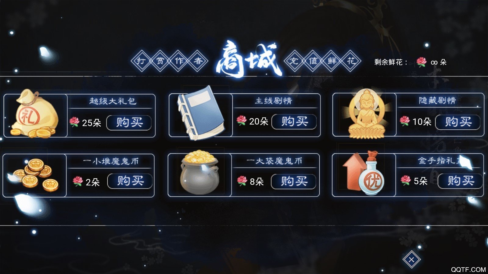 你們都是魔鬼嗎 夜貍破解版