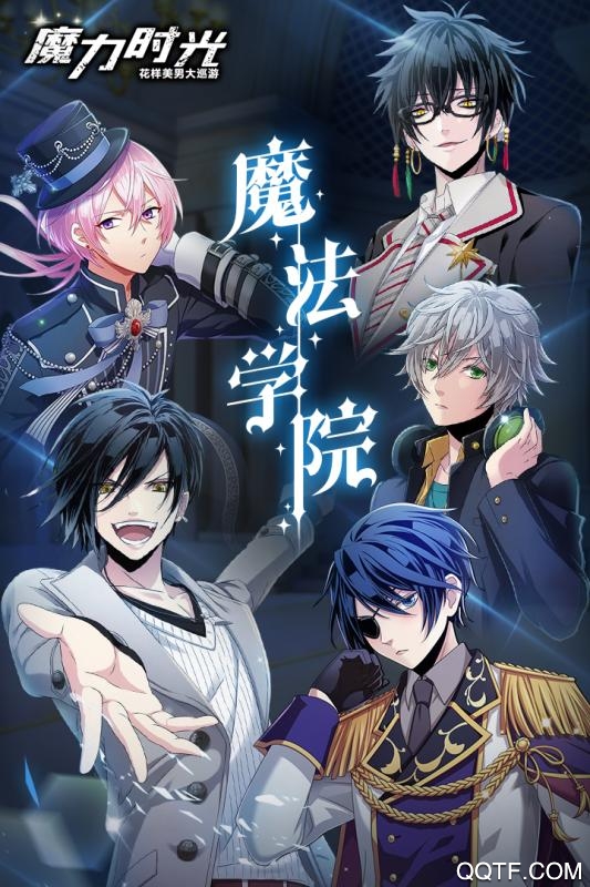 魔力時光修改版