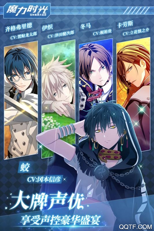 魔力時光修改版