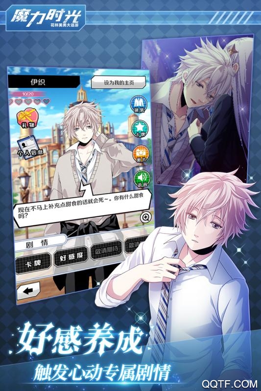 魔力時光修改版