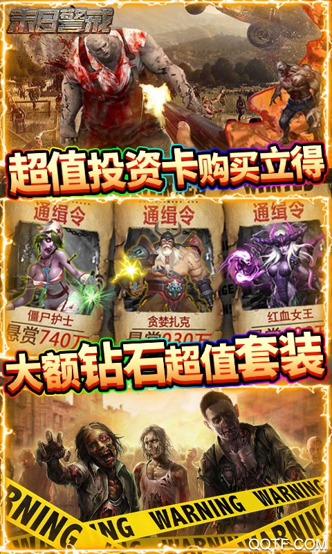 末日警戒：無雙割草版