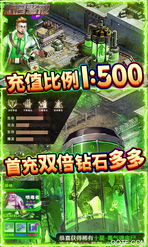末日警戒：無雙割草版
