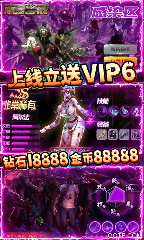 末日警戒：無雙割草版