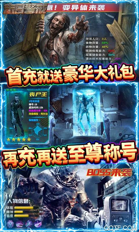 末日警戒：無雙割草版