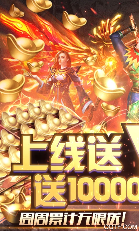 決戰(zhàn)九天千萬元寶版