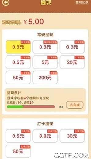夢想小鎮(zhèn)新春紅包版
