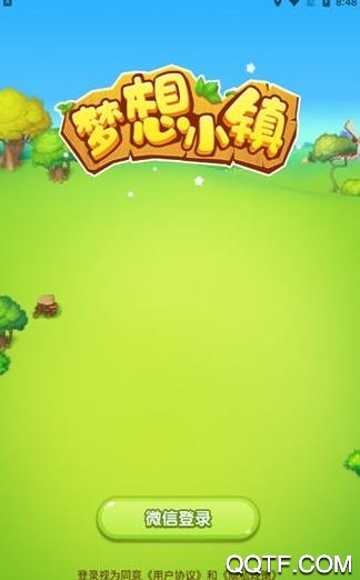 夢想小鎮(zhèn)新春紅包版