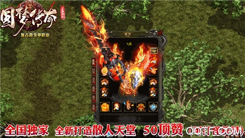 圓夢傳奇手游176打錢版