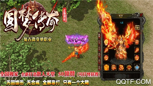 圓夢傳奇手游176打錢版