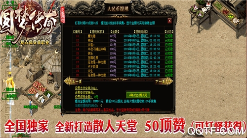 圓夢傳奇手游176打錢版