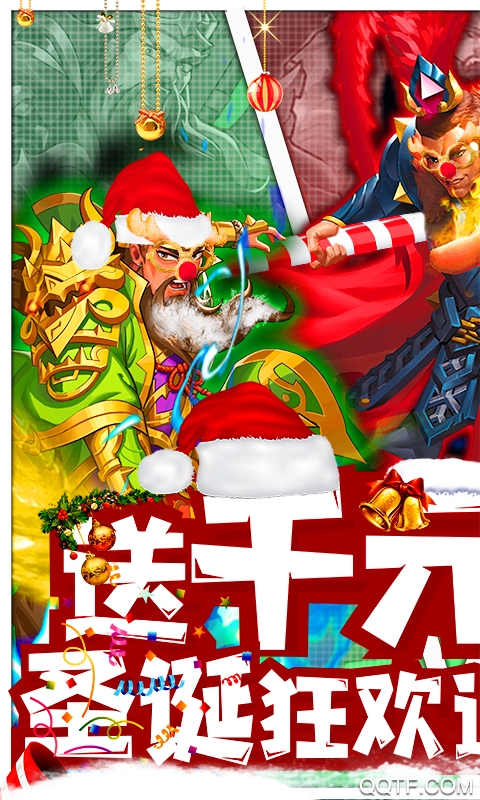 新三國魂千元神充版贈送