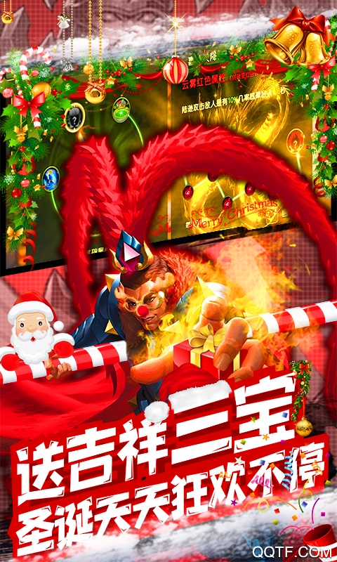 新三國魂千元神充版贈送