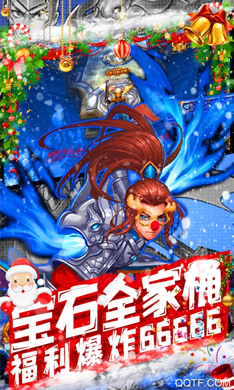 新三國魂千元神充版贈送