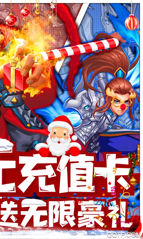 新三國魂千元神充版贈送