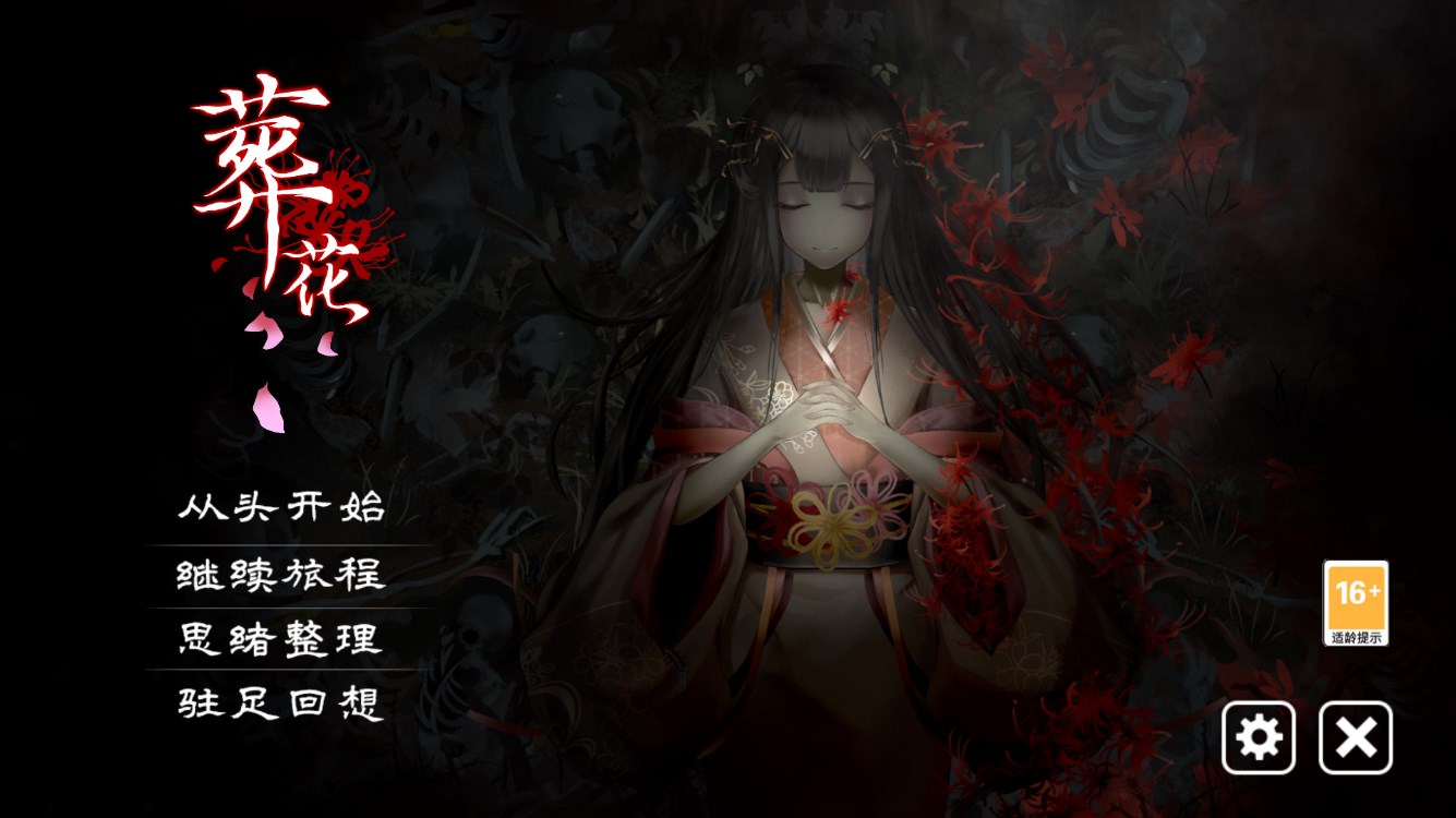 暗黑桃花源手機版