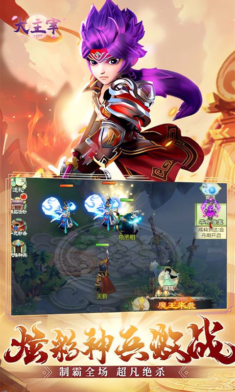 大主宰0.1折無限充新版