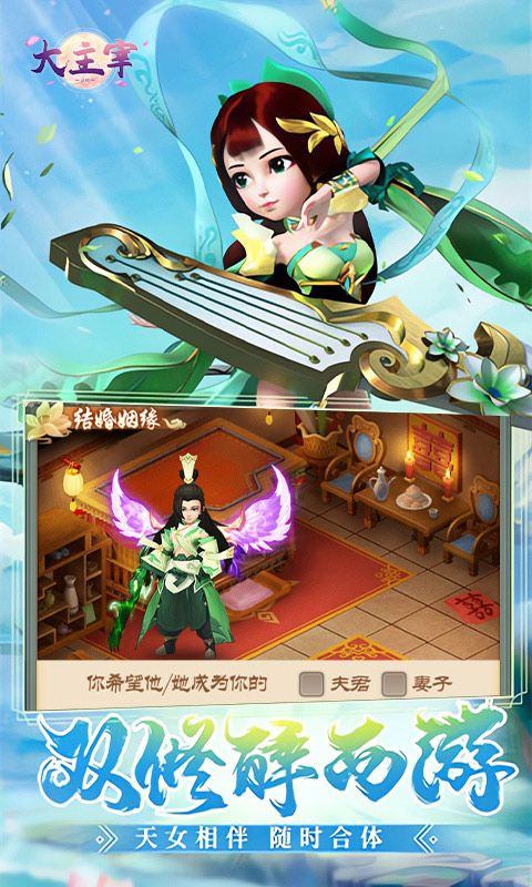 大主宰0.1折無限充新版