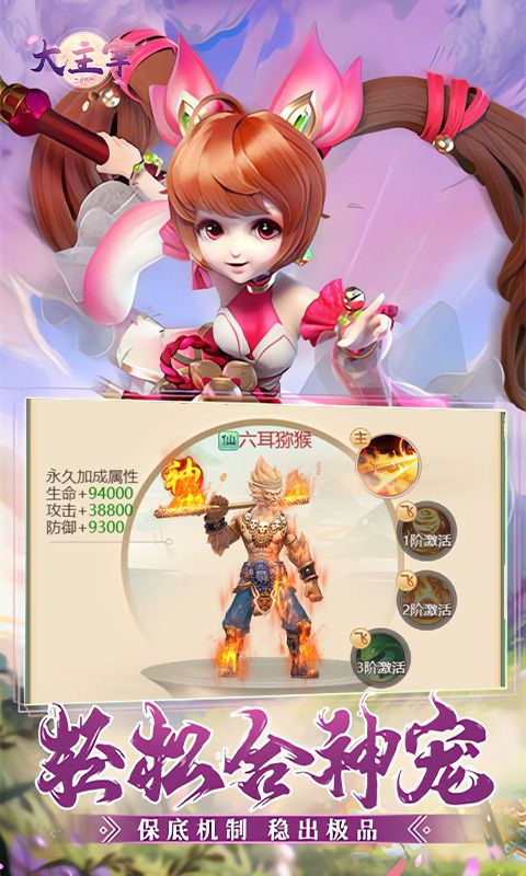 大主宰0.1折無限充新版