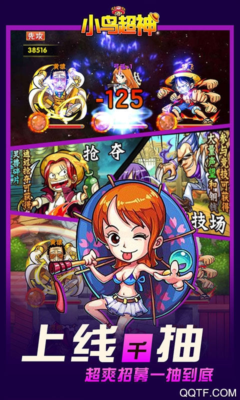 小鳥超神GM千抽版