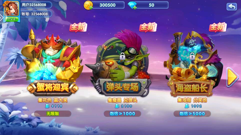 樂(lè)樂(lè)捕魚(yú)2024高爆版
