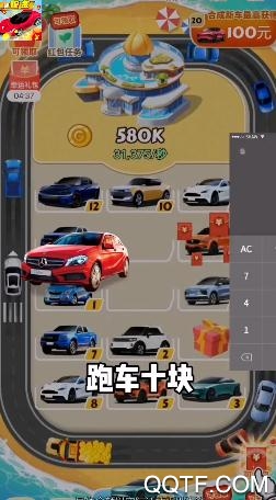 極限飛車現(xiàn)金版
