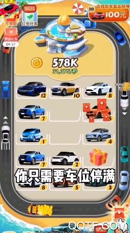 極限飛車現(xiàn)金版