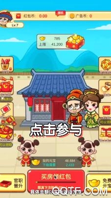 黃金屋紅包版