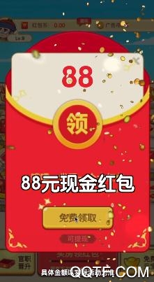 黃金屋紅包版
