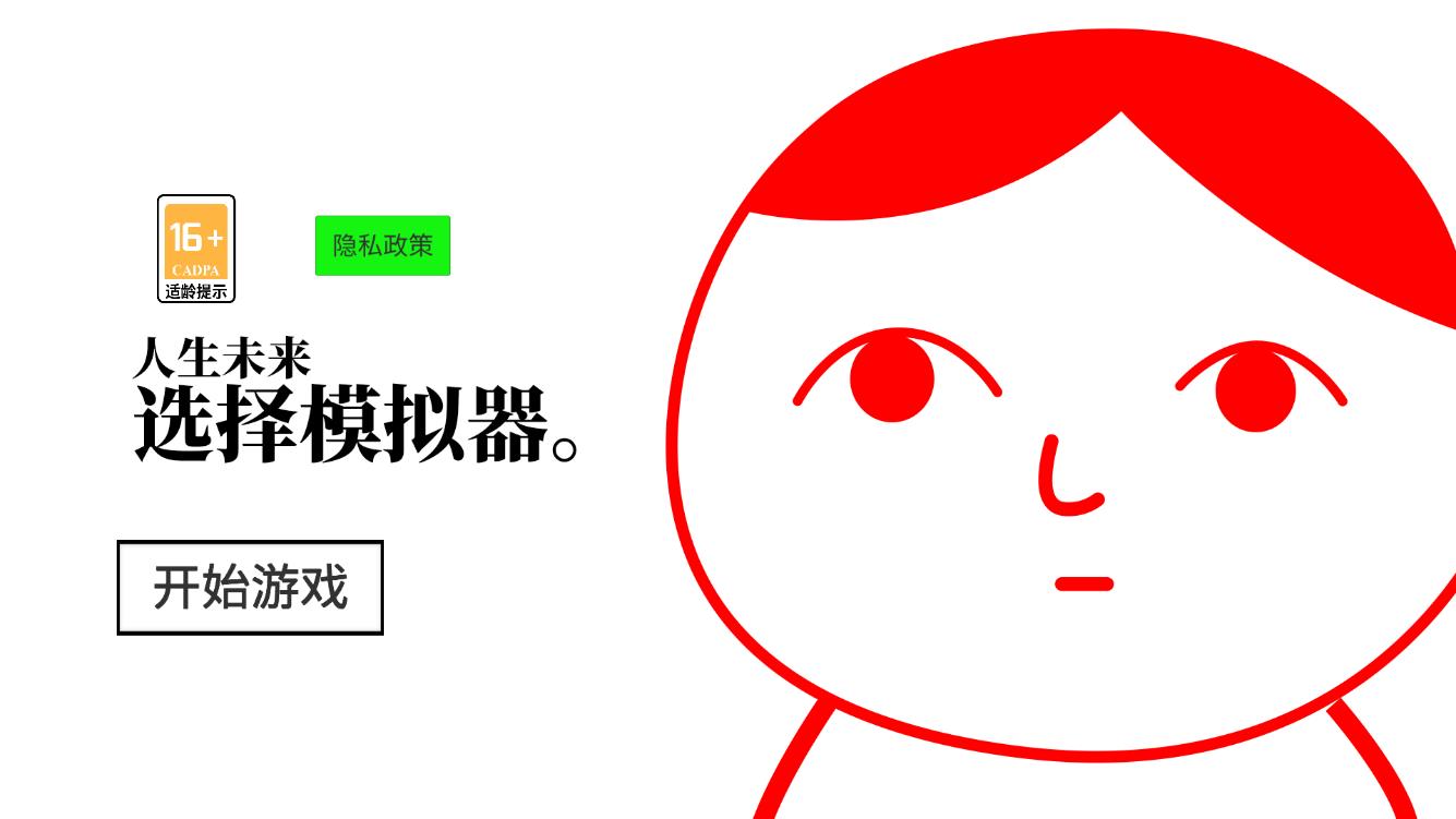 全民腦洞挑戰(zhàn)賽