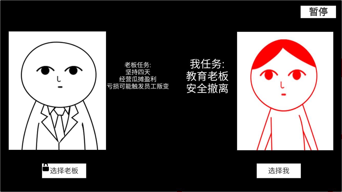 全民腦洞挑戰(zhàn)賽